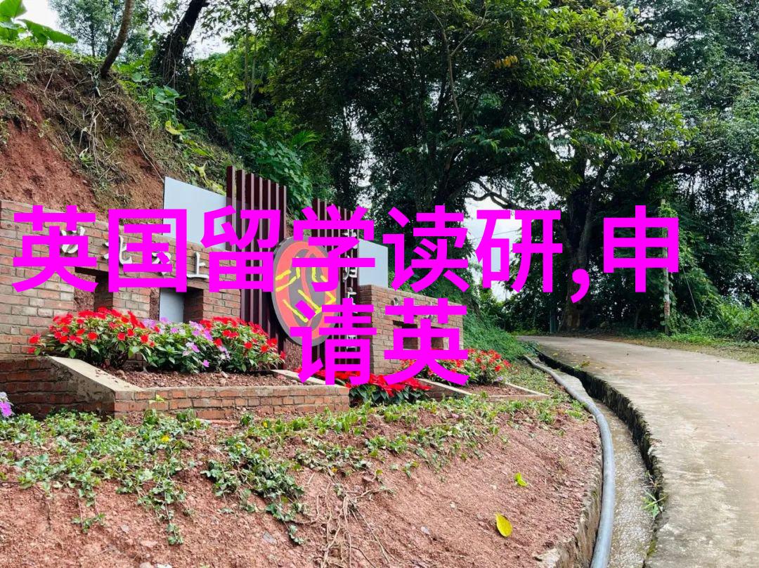 莱斯特大学 2025年春季硕士课程名单