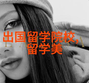 新西兰本科留学费用全解