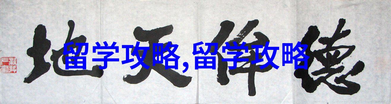 马来西亚留学--博特拉大学